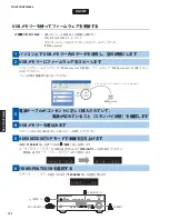 Preview for 130 page of Yamaha HTR-5065 Service Manual