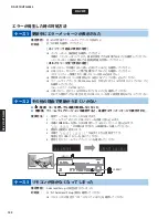 Preview for 132 page of Yamaha HTR-5065 Service Manual