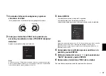 Preview for 63 page of Yamaha HTR-5072 Quick Start Manual