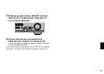 Preview for 65 page of Yamaha HTR-5072 Quick Start Manual