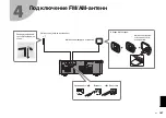 Preview for 107 page of Yamaha HTR-5072 Quick Start Manual