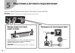 Preview for 108 page of Yamaha HTR-5072 Quick Start Manual