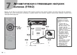 Preview for 110 page of Yamaha HTR-5072 Quick Start Manual