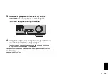 Preview for 113 page of Yamaha HTR-5072 Quick Start Manual