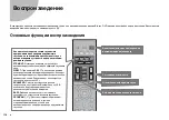 Preview for 114 page of Yamaha HTR-5072 Quick Start Manual