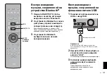 Preview for 117 page of Yamaha HTR-5072 Quick Start Manual