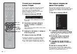 Preview for 118 page of Yamaha HTR-5072 Quick Start Manual