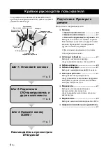 Preview for 446 page of Yamaha HTR-6140 Owner'S Manual