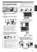 Preview for 447 page of Yamaha HTR-6140 Owner'S Manual