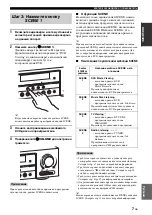 Preview for 449 page of Yamaha HTR-6140 Owner'S Manual