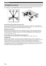 Preview for 452 page of Yamaha HTR-6140 Owner'S Manual