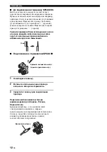 Preview for 454 page of Yamaha HTR-6140 Owner'S Manual