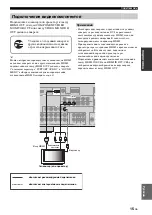 Preview for 457 page of Yamaha HTR-6140 Owner'S Manual