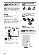 Preview for 462 page of Yamaha HTR-6140 Owner'S Manual