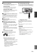 Preview for 465 page of Yamaha HTR-6140 Owner'S Manual