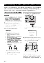 Preview for 466 page of Yamaha HTR-6140 Owner'S Manual