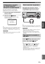 Preview for 477 page of Yamaha HTR-6140 Owner'S Manual