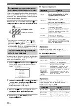 Preview for 478 page of Yamaha HTR-6140 Owner'S Manual