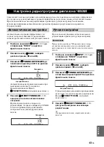 Preview for 485 page of Yamaha HTR-6140 Owner'S Manual