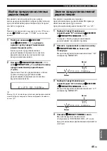 Preview for 487 page of Yamaha HTR-6140 Owner'S Manual