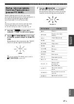 Preview for 489 page of Yamaha HTR-6140 Owner'S Manual