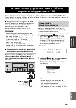 Preview for 491 page of Yamaha HTR-6140 Owner'S Manual