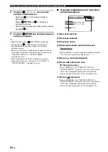 Preview for 492 page of Yamaha HTR-6140 Owner'S Manual