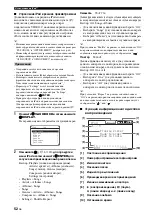 Preview for 494 page of Yamaha HTR-6140 Owner'S Manual