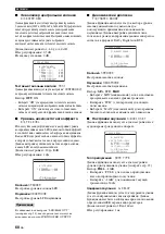 Preview for 502 page of Yamaha HTR-6140 Owner'S Manual