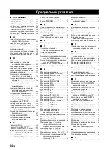 Preview for 526 page of Yamaha HTR-6140 Owner'S Manual