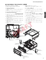 Preview for 17 page of Yamaha HTR-8063 Service Manual