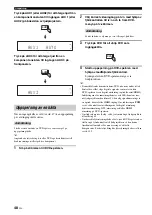 Preview for 404 page of Yamaha HTY-7040 Owner'S Manual