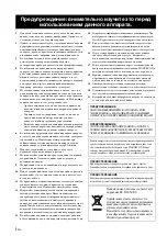 Preview for 592 page of Yamaha HTY-7040 Owner'S Manual