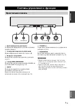 Preview for 599 page of Yamaha HTY-7040 Owner'S Manual