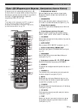 Preview for 603 page of Yamaha HTY-7040 Owner'S Manual