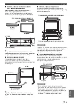 Preview for 611 page of Yamaha HTY-7040 Owner'S Manual