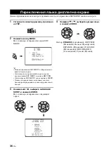 Preview for 628 page of Yamaha HTY-7040 Owner'S Manual