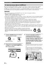 Preview for 630 page of Yamaha HTY-7040 Owner'S Manual