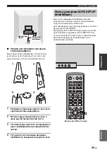 Preview for 631 page of Yamaha HTY-7040 Owner'S Manual