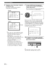 Preview for 634 page of Yamaha HTY-7040 Owner'S Manual