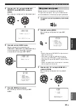 Preview for 637 page of Yamaha HTY-7040 Owner'S Manual