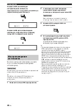 Preview for 640 page of Yamaha HTY-7040 Owner'S Manual