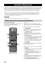 Preview for 642 page of Yamaha HTY-7040 Owner'S Manual