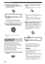 Preview for 644 page of Yamaha HTY-7040 Owner'S Manual