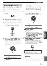 Preview for 645 page of Yamaha HTY-7040 Owner'S Manual