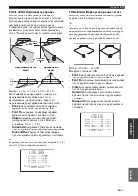 Preview for 673 page of Yamaha HTY-7040 Owner'S Manual