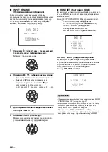 Preview for 678 page of Yamaha HTY-7040 Owner'S Manual