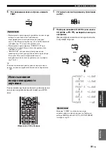 Preview for 683 page of Yamaha HTY-7040 Owner'S Manual