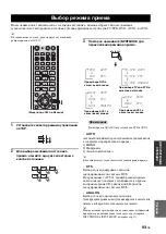 Preview for 685 page of Yamaha HTY-7040 Owner'S Manual