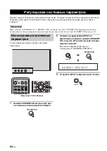 Preview for 686 page of Yamaha HTY-7040 Owner'S Manual